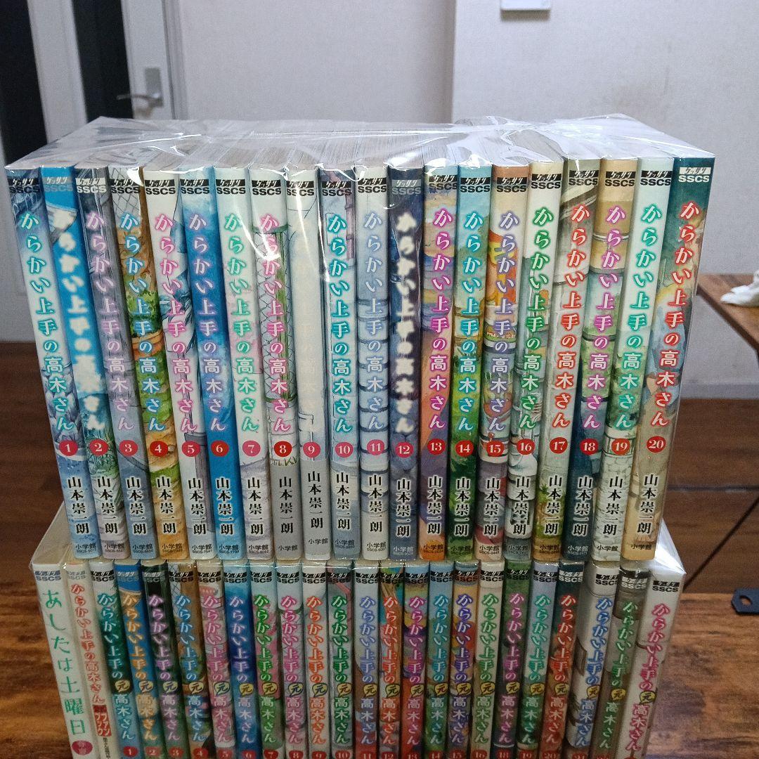 からかい上手の高木さん1〜18＋からかい上手の(元)高木さん1〜20巻セット