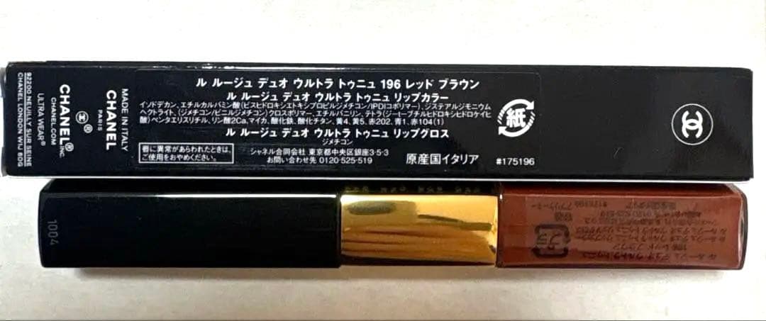 新品未使用　CHANEL ルルージュ　ウルトラトゥニュ196 ⭐︎おまけ付き⭐︎