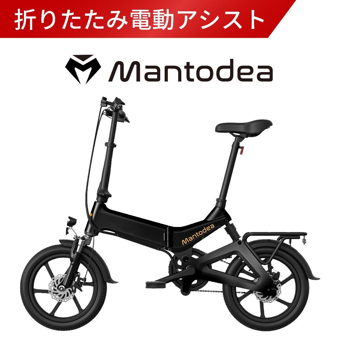 新品 ミニベロ Mantodea 折りたたみ電動アシスト自転車 16インチ