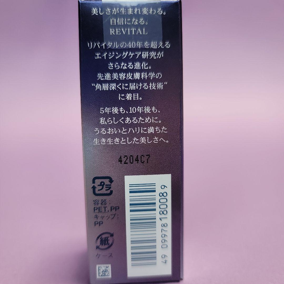 資生堂 リバイタル アイゾーンブースター 15mL 目もと用美容液