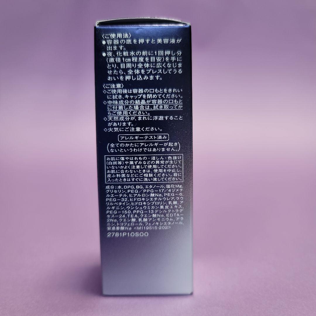 資生堂 リバイタル アイゾーンブースター 15mL 目もと用美容液
