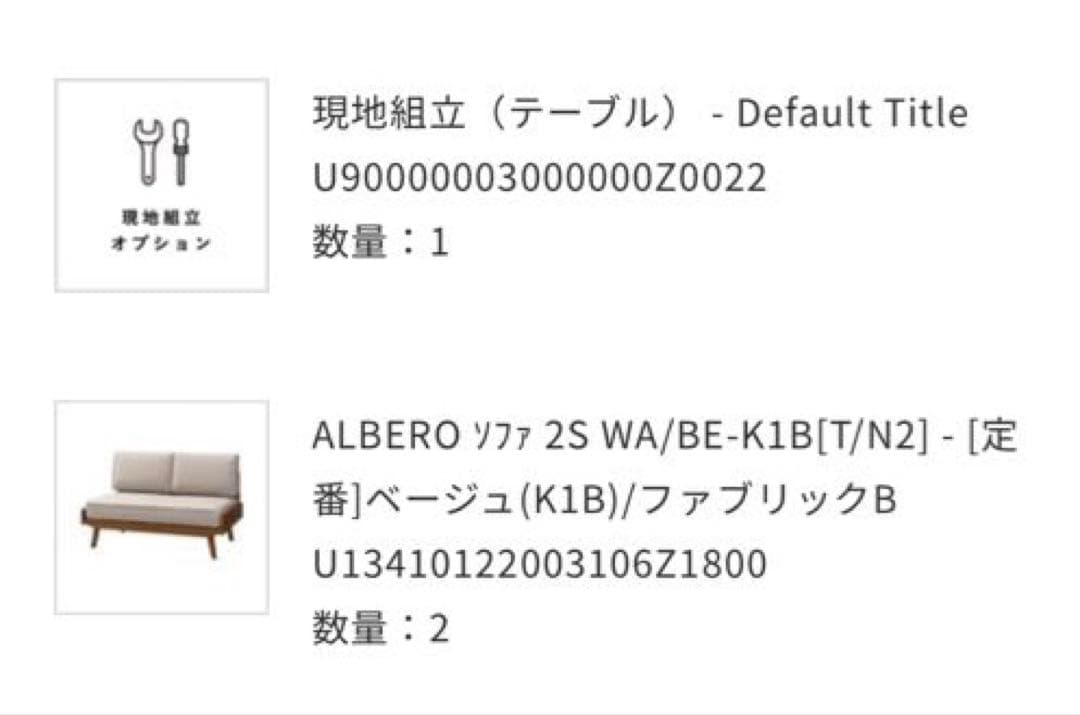 unico ALBERO ソファ 2024年購入　ペット対応生地