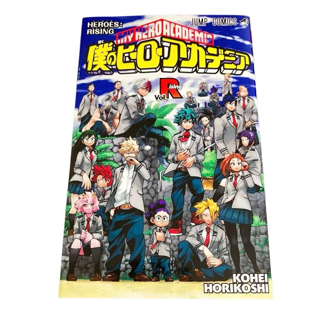 僕のヒーローアカデミア 全巻セット　1〜42巻+ライジング/計43冊