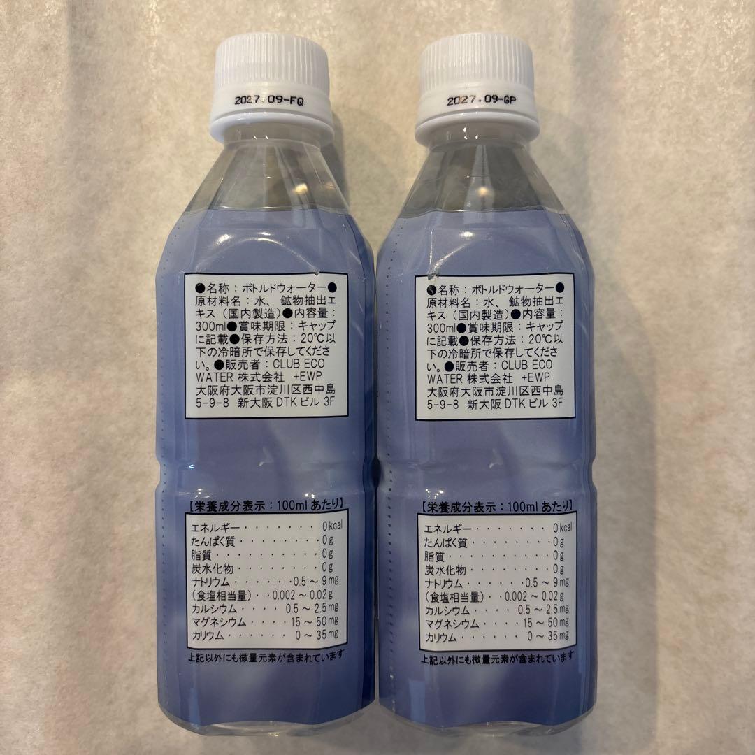 g.g.ao クラブエコウォーター ライフエッセンス 300ml×2本