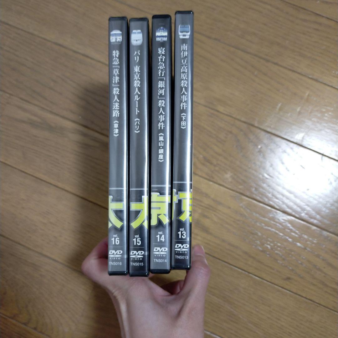 西村京太郎サスペンス十津川警部シリーズ DVDコレクション vol.13~16