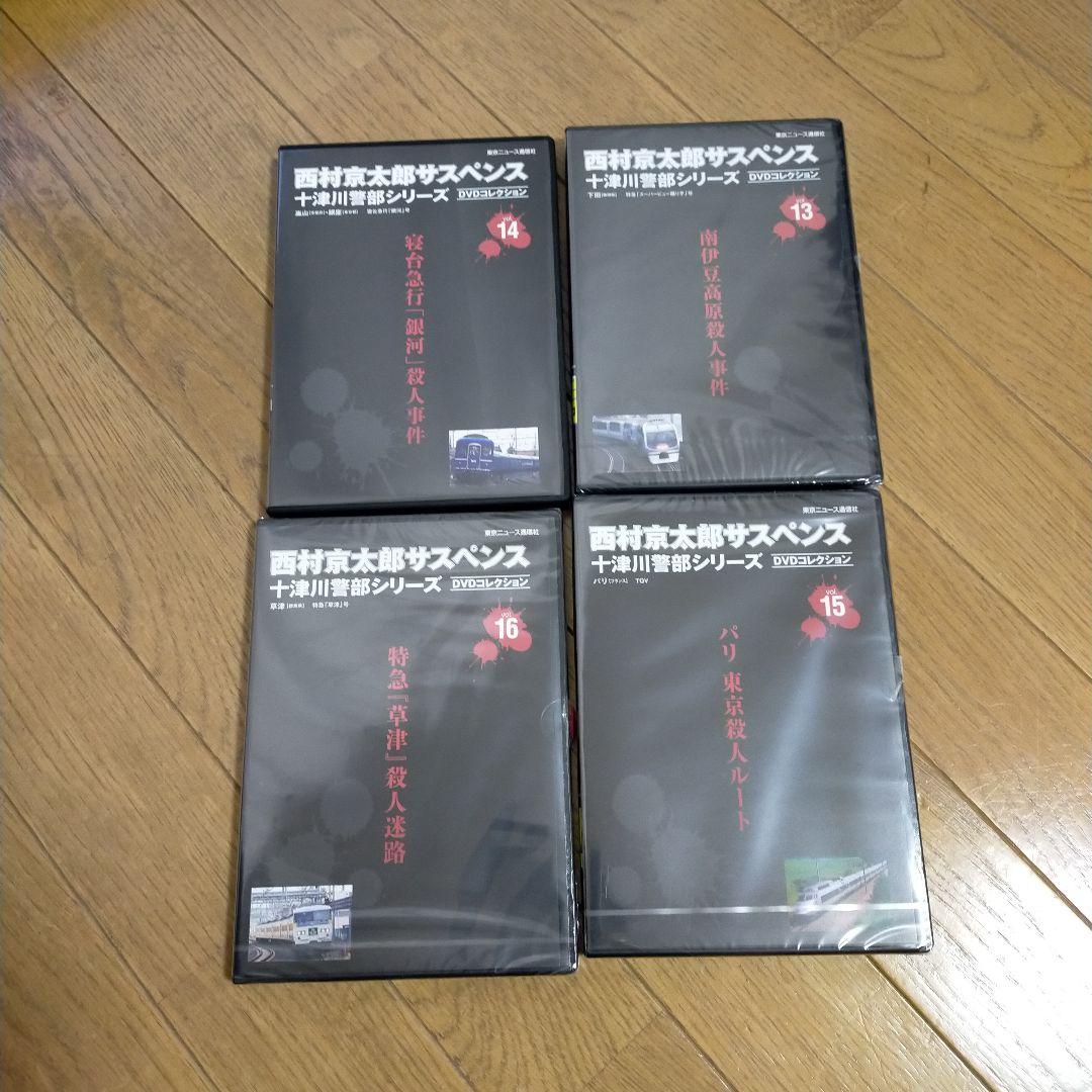 西村京太郎サスペンス十津川警部シリーズ DVDコレクション vol.13~16