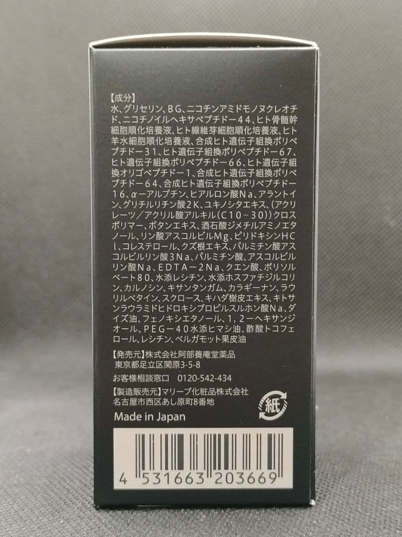 YOANDO NMN 13 Serum 30ml 阿部養庵堂