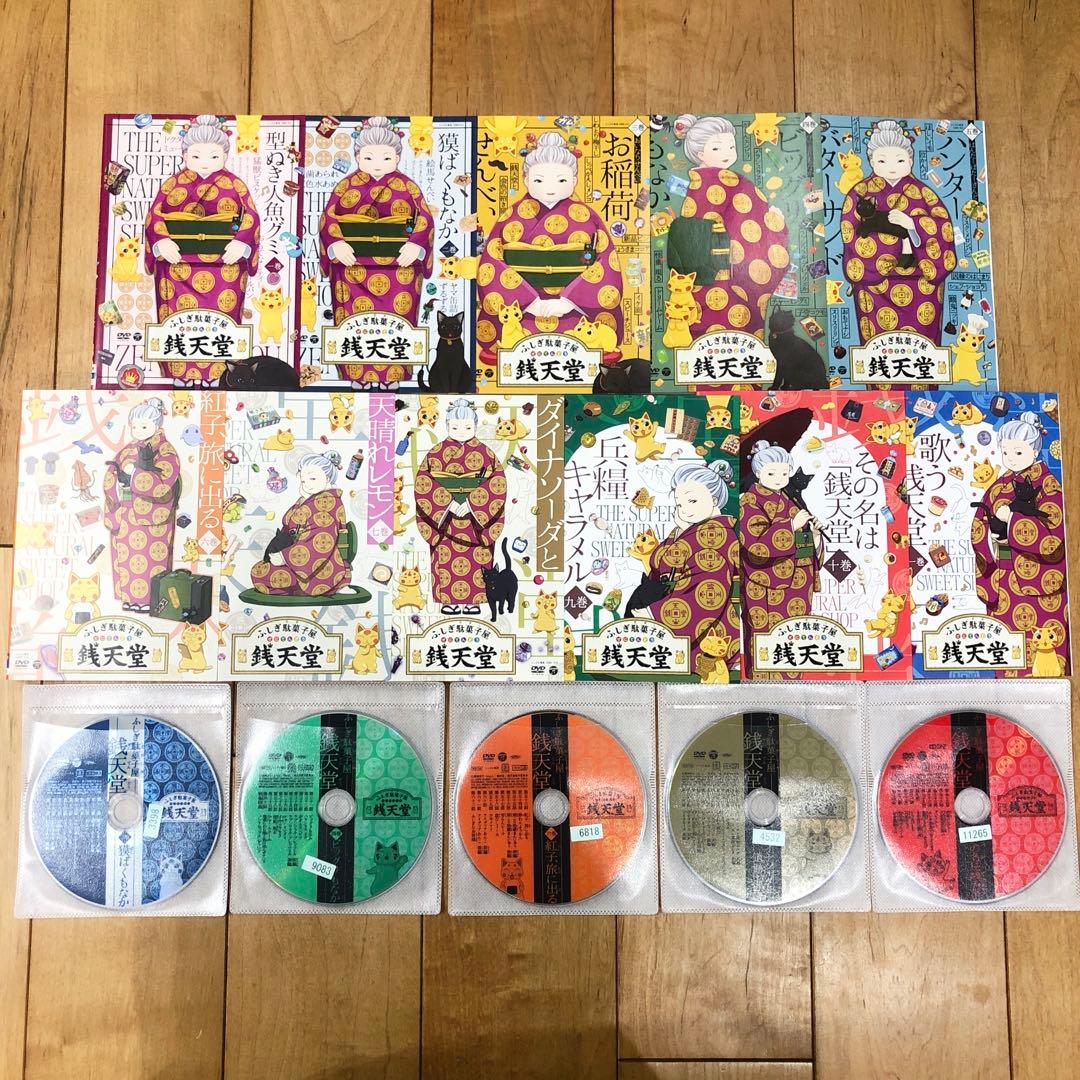 ふしぎ駄菓子屋　銭天堂　1〜11巻　続巻　DVD　アニメ　匿名配送