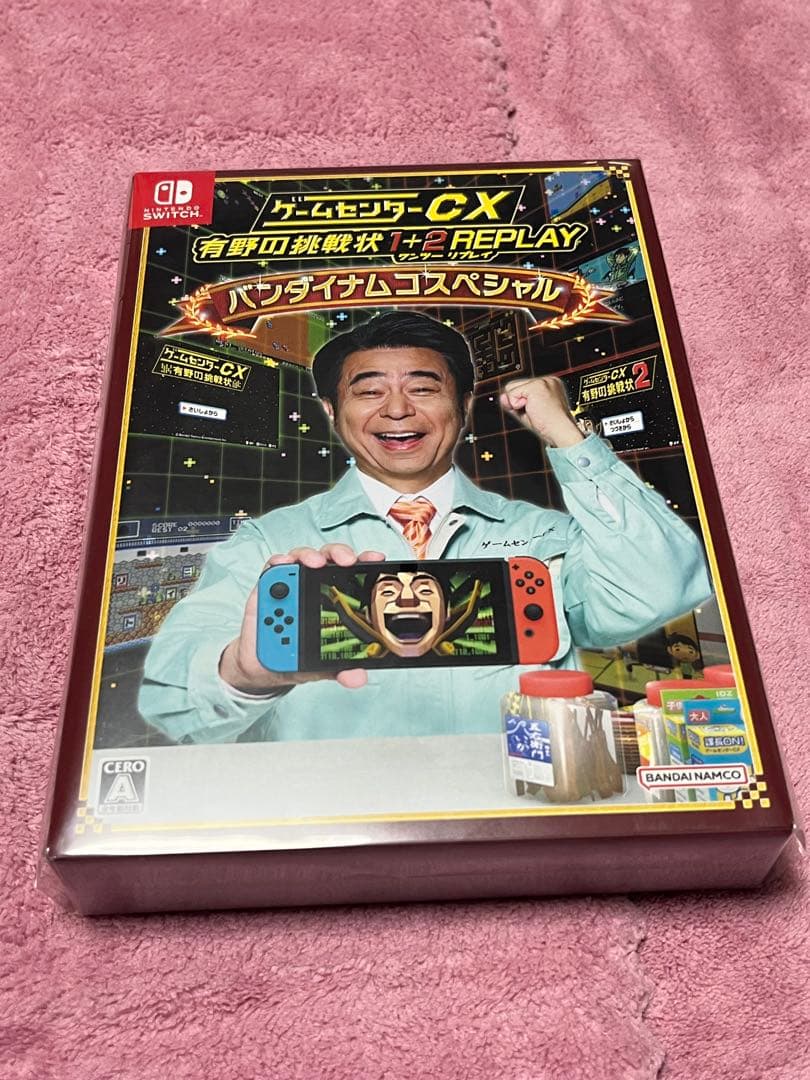 ゲームセンターCX 有野の挑戦状 1+2 REPLAY バンダイナムコスペシャル