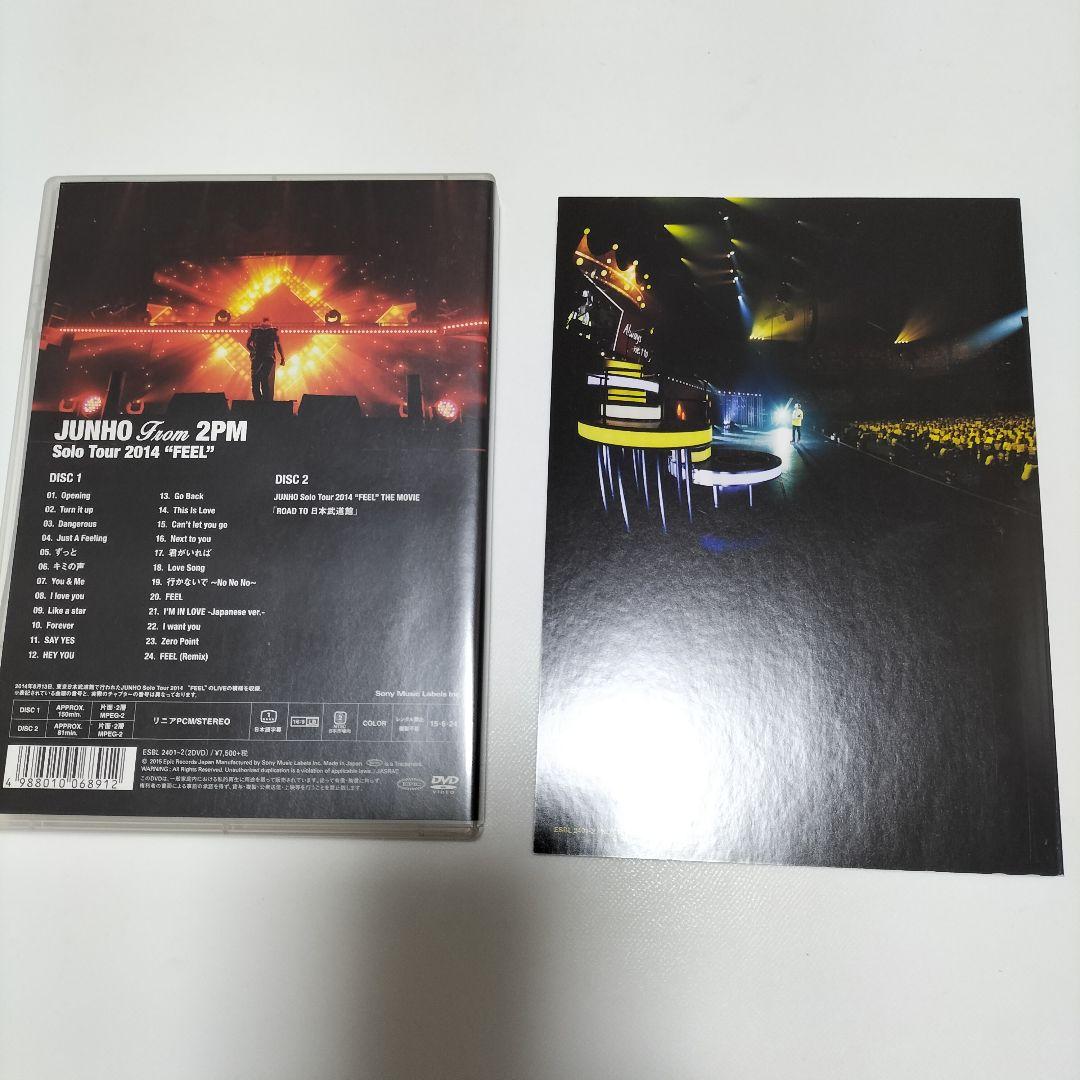 JUNHO/ソロツアー 2014 FEEL　初回生産限定盤DVD　中古