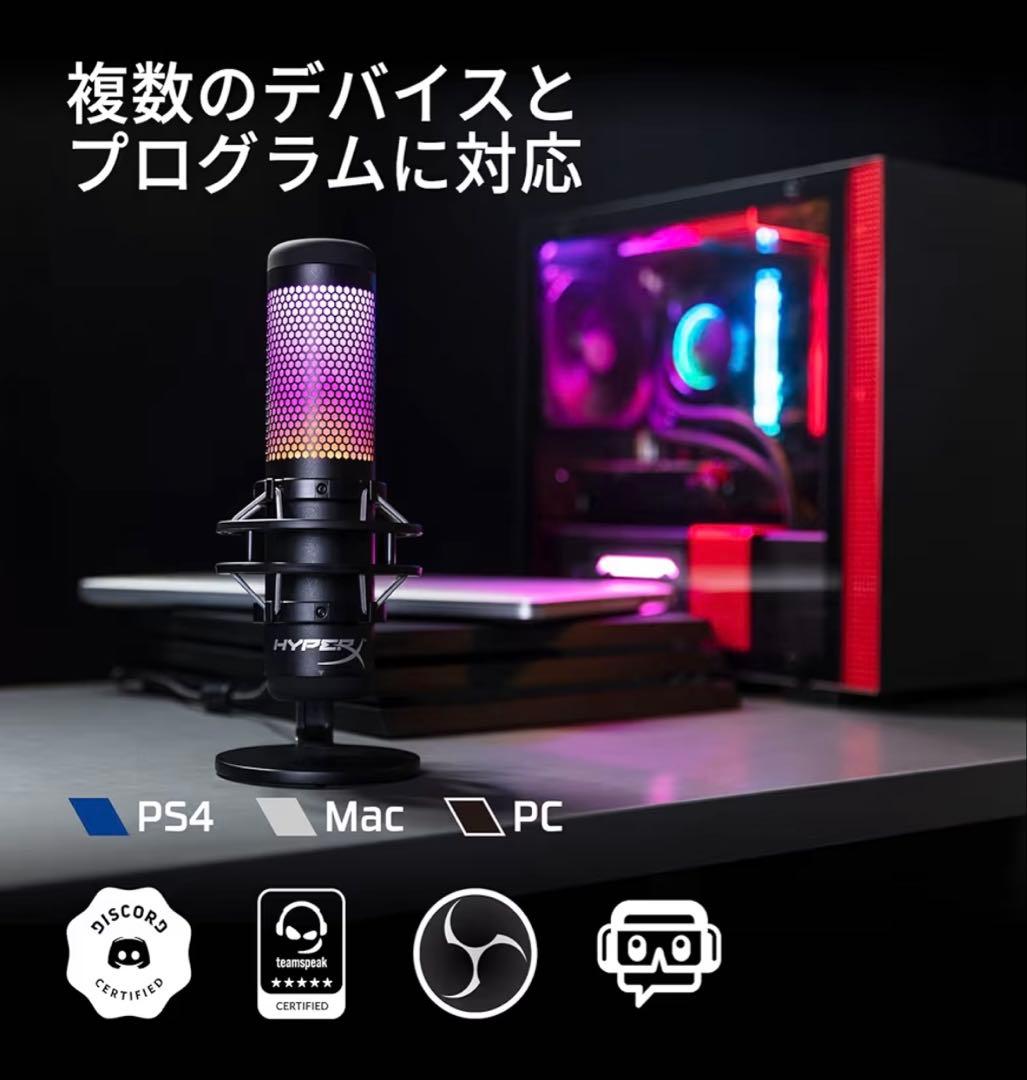 HyperX QuadCast S コンデンサーマイク