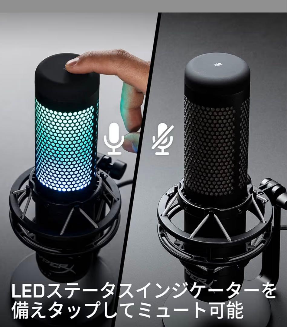 HyperX QuadCast S コンデンサーマイク