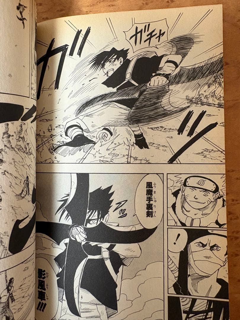 NARUTO (ナルト) 第１巻　初版　第一発行