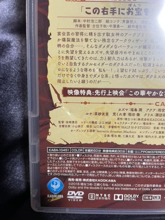 この素晴らしい世界に祝福を! DVD限定版　全巻セット