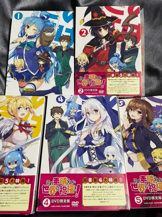この素晴らしい世界に祝福を! DVD限定版　全巻セット