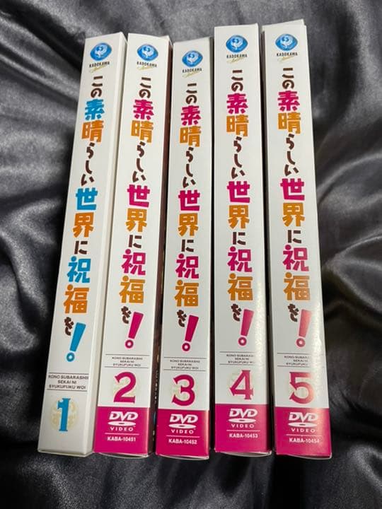 この素晴らしい世界に祝福を! DVD限定版　全巻セット