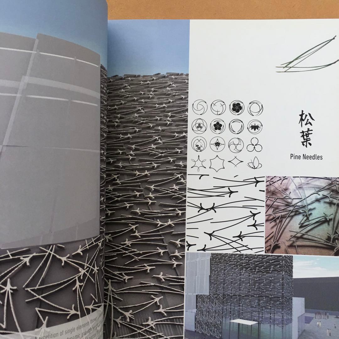 【レア】Patterns and Layering Kuma Kengo 隈研吾