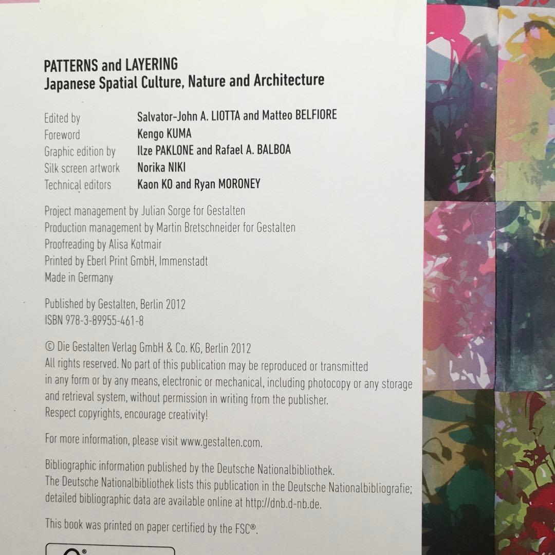 【レア】Patterns and Layering Kuma Kengo 隈研吾