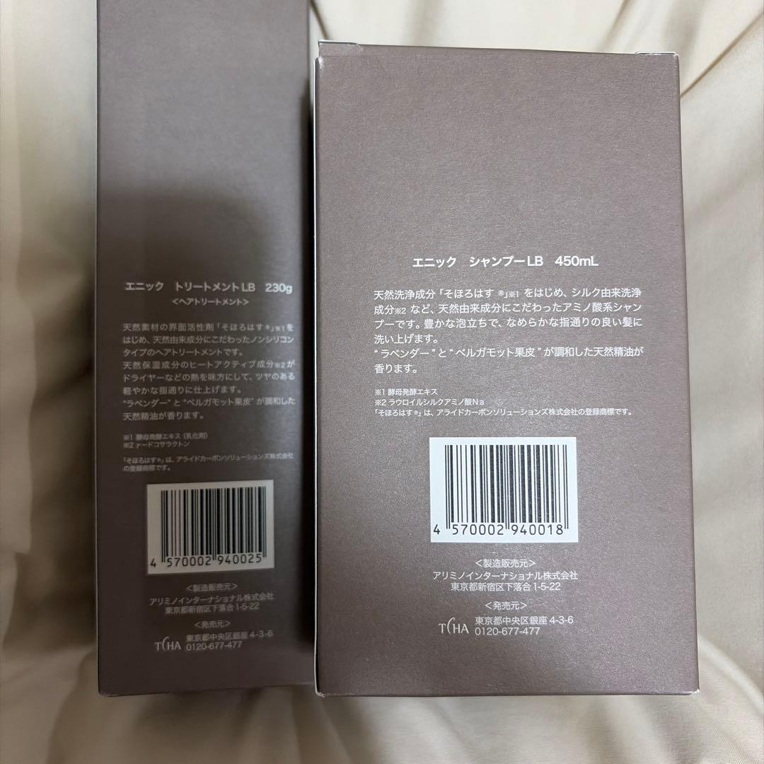 新品2個セット　エニック シャンプー トリートメントLB