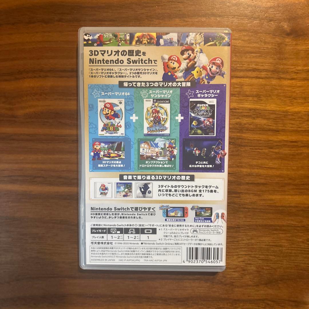 ★NintendoSwitch★スーパーマリオ 3Dコレクション★美品★