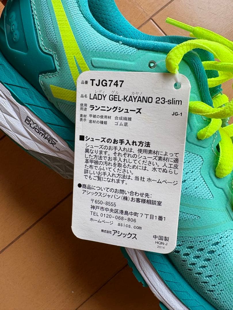 アシックス　LADY GEL-KAYA NO 23-SLIM ランニングシューズ