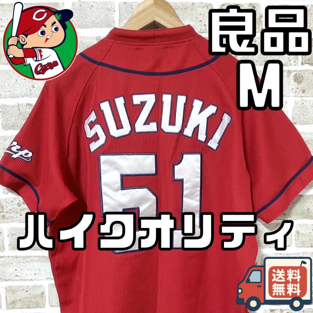 【24時間以内/早い者勝ち】広島カープ 鈴木誠也 ハイクオリティユニフォーム M