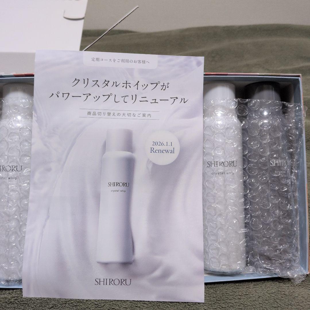 SHIRORU クリスタルホイップ 120g ×6本(白５本＋黒１本)