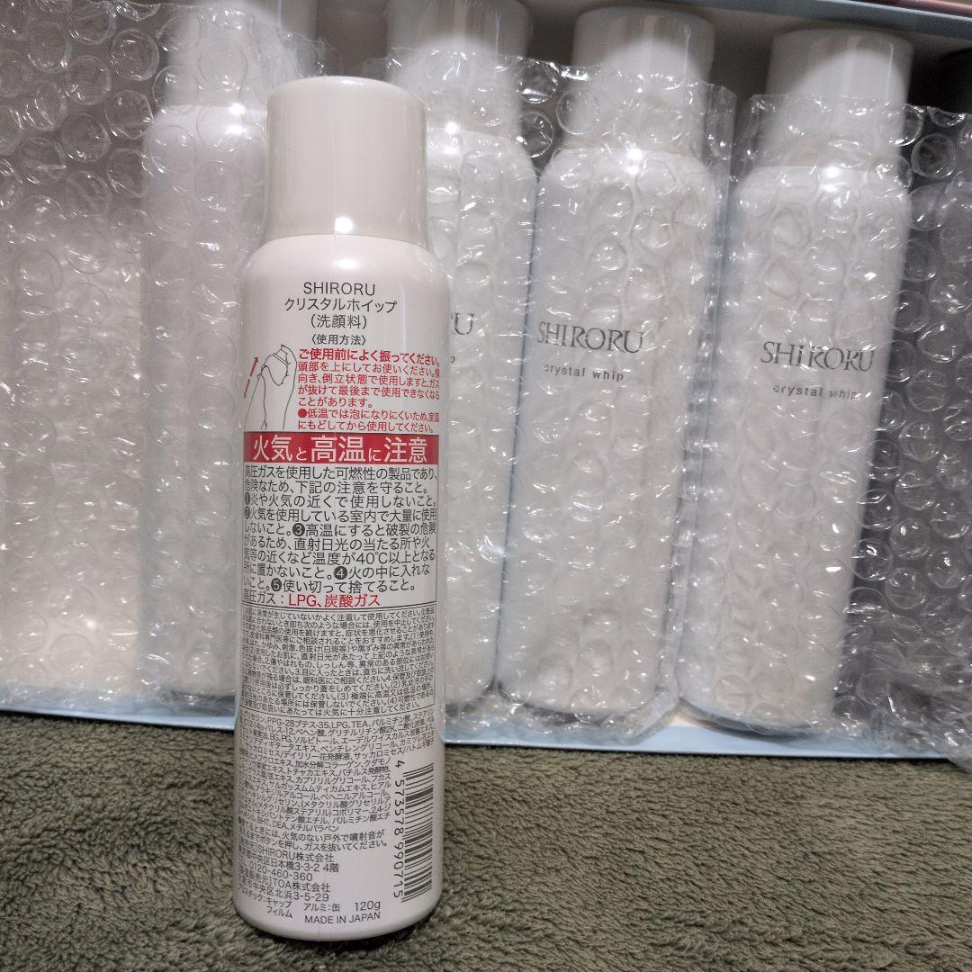SHIRORU クリスタルホイップ 120g ×6本(白５本＋黒１本)