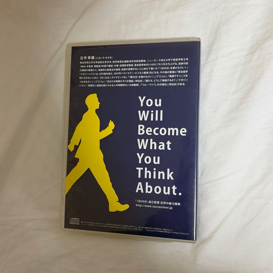 【CD】考え方を変えれば人生が変わる 古市幸雄