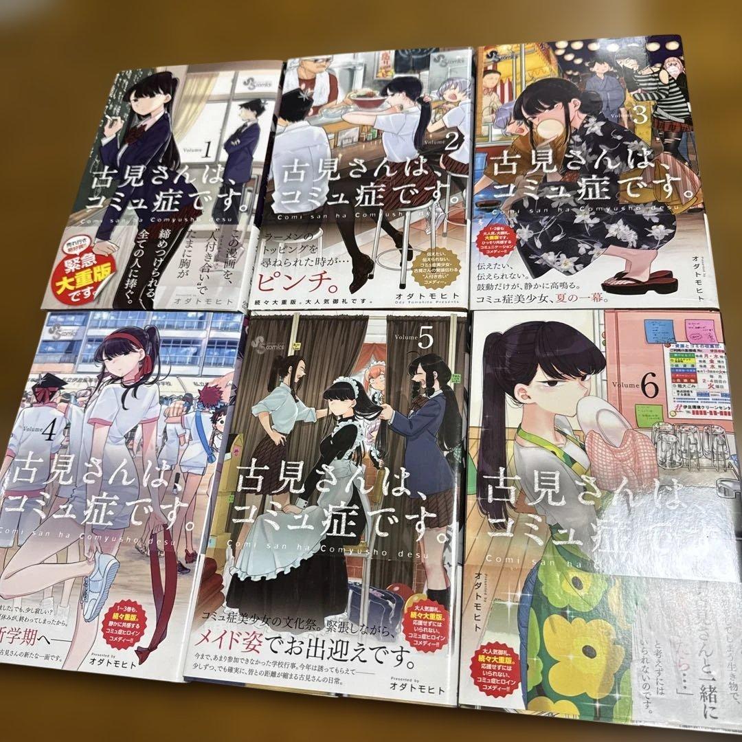 【全巻セット】古見さんは、コミュ症です。 全37巻セット　1巻〜37巻