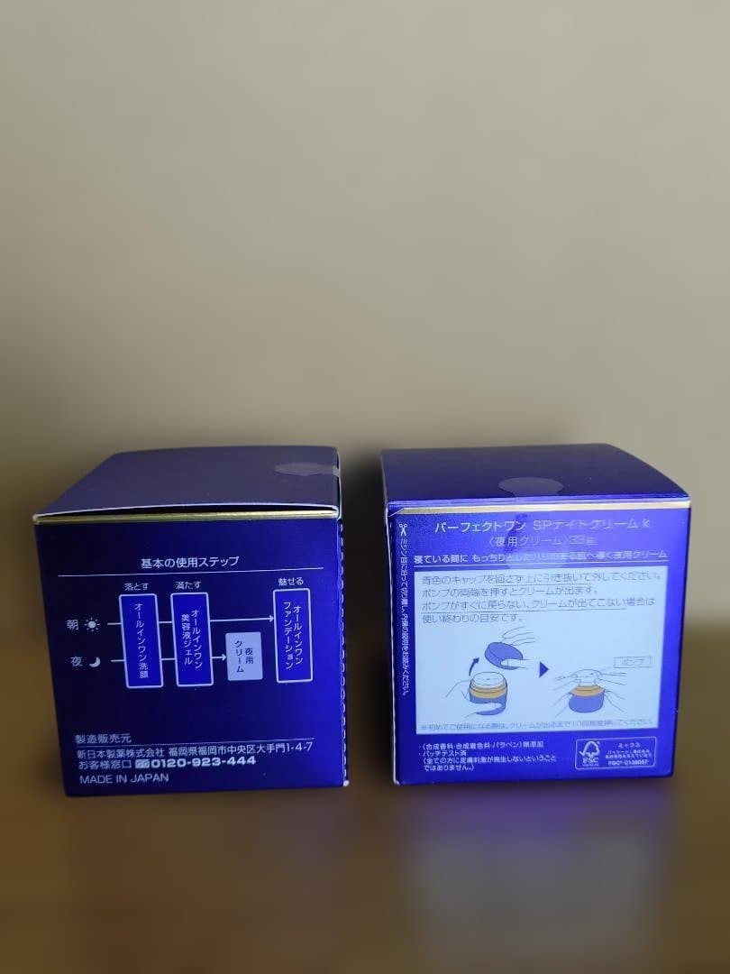 Perfect One ナイトクリーム 2個セット　3月入荷