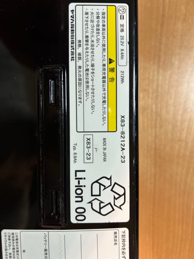 パーツ YAMAHA X83-8212A-23