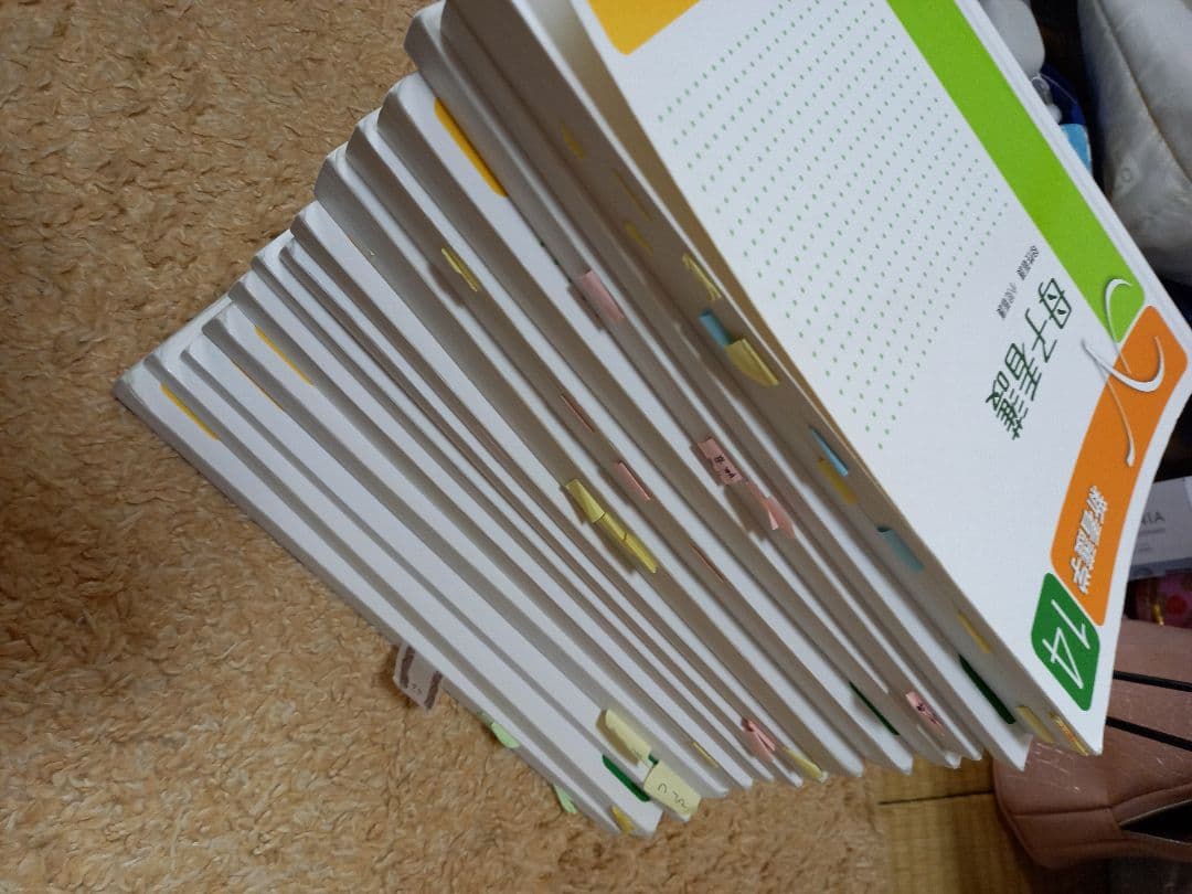 准看護師【医学書院 新看護学】1～14おまけ【看護覚え書、心理学】