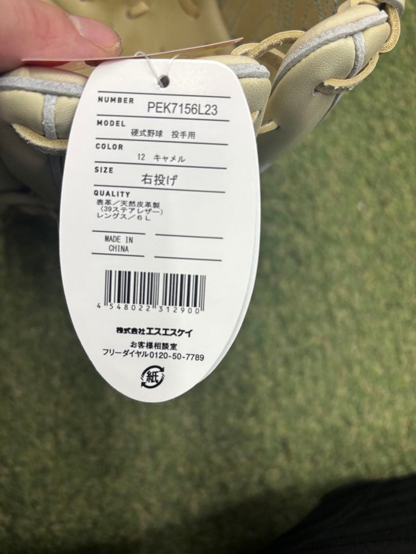 エスエスケイ proedge硬式用グラブ　投手用