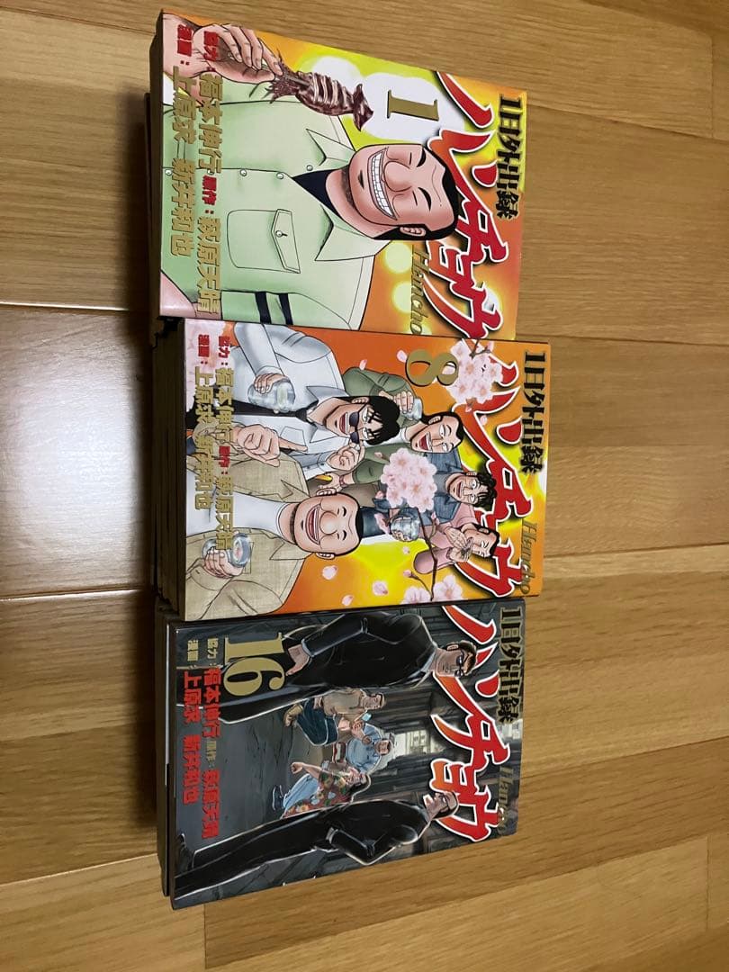 1日外出録ハンチョウ　1〜22巻(全巻)セット