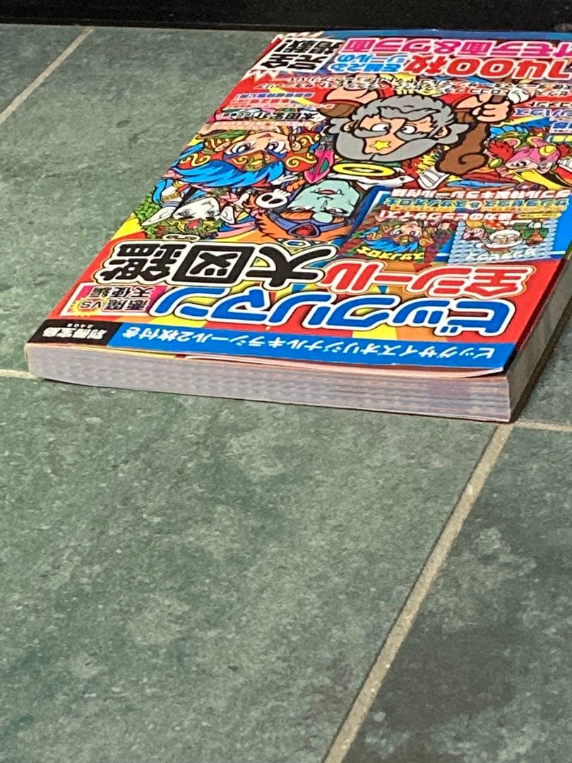 ビックリマン全シール大図鑑【シールあり】