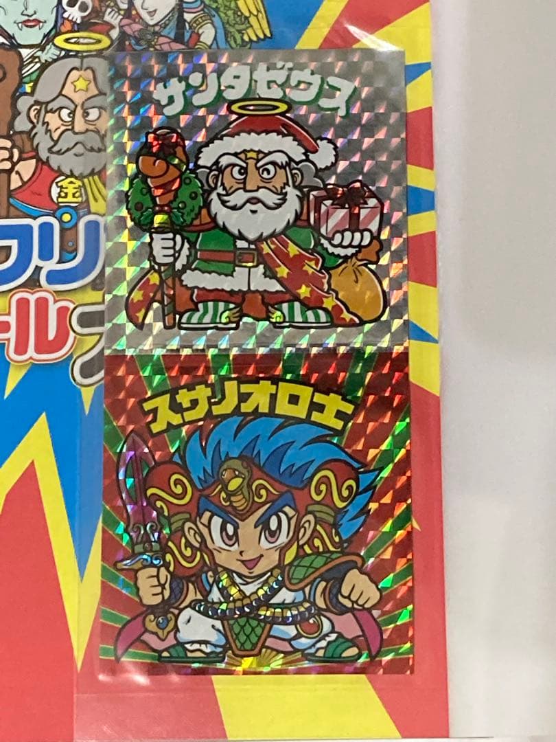 ビックリマン全シール大図鑑【シールあり】