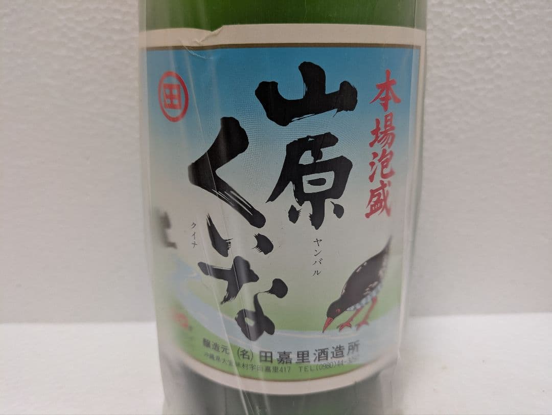 本場泡盛 田嘉里酒造所 山原くいな 古酒