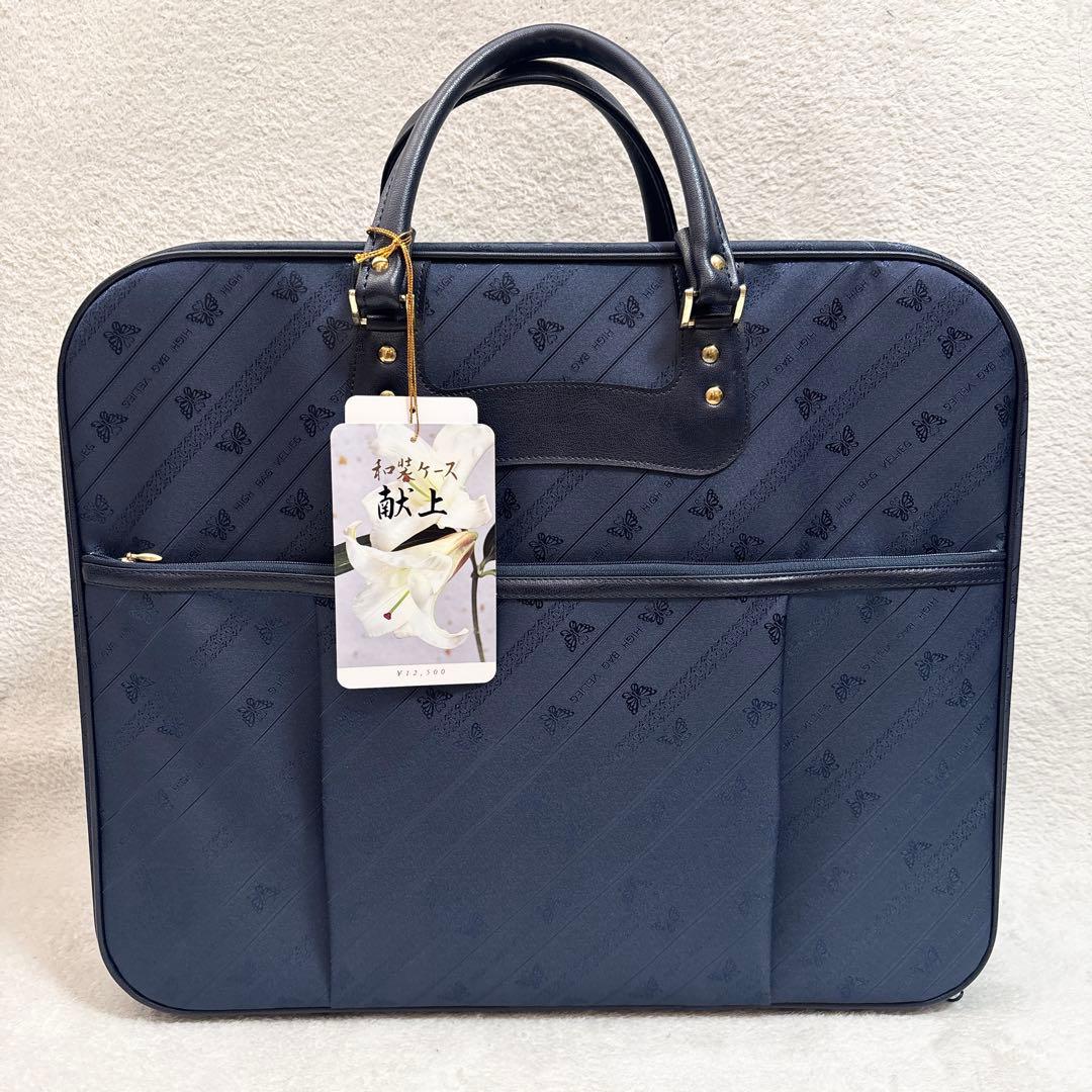 新品 着物収納 和装 ケース ネイビー タグ付き 小物入れ 大容量