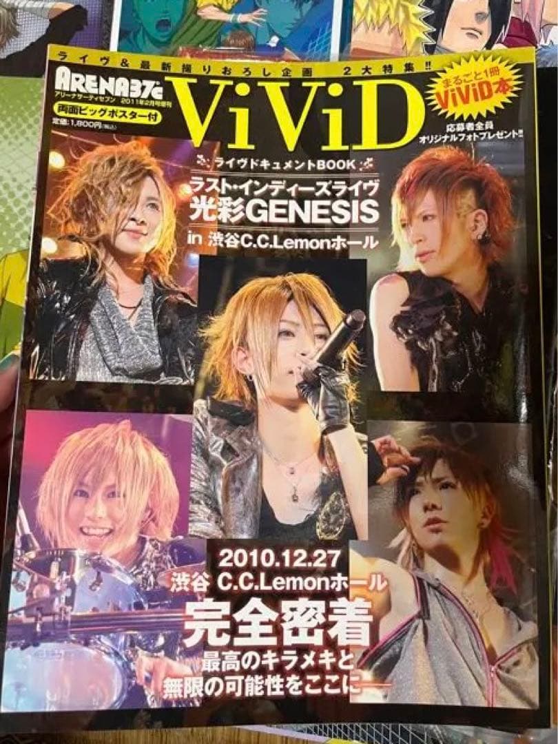 【Royz ViViD MEJIBRAY】 V系グッズ　チェキ　アー写　サイン