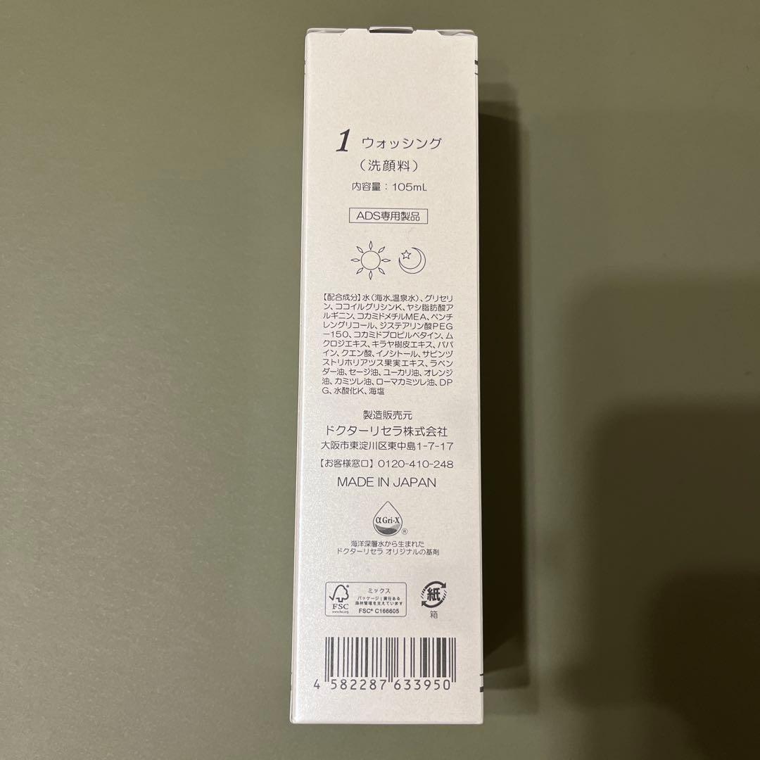 【新品未使用】Dr.Recella 1番洗顔料 105ml