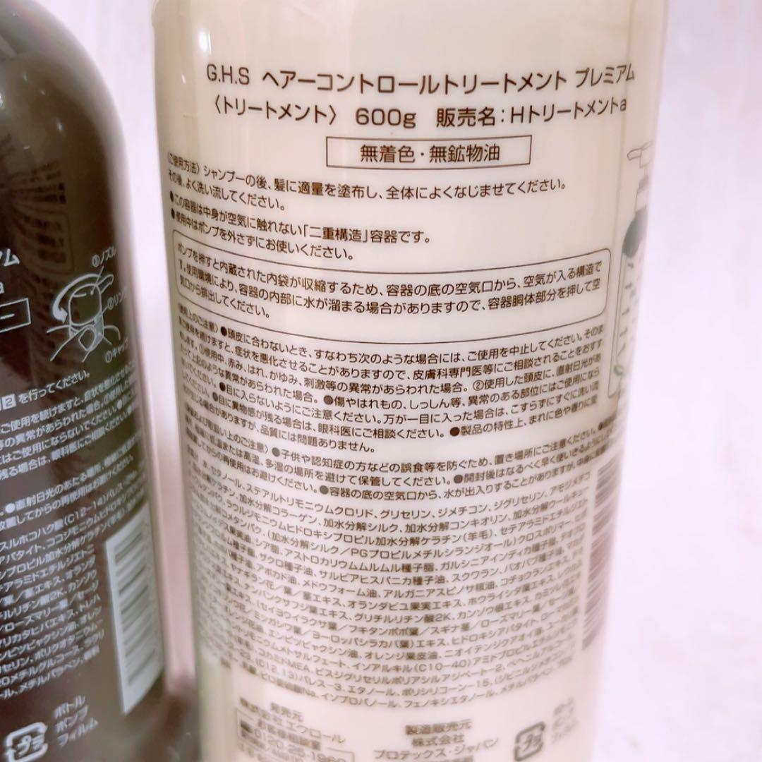 上☆未使用☆ G.H.S ヘアーコントロールシャンプー プレミアム 600ml