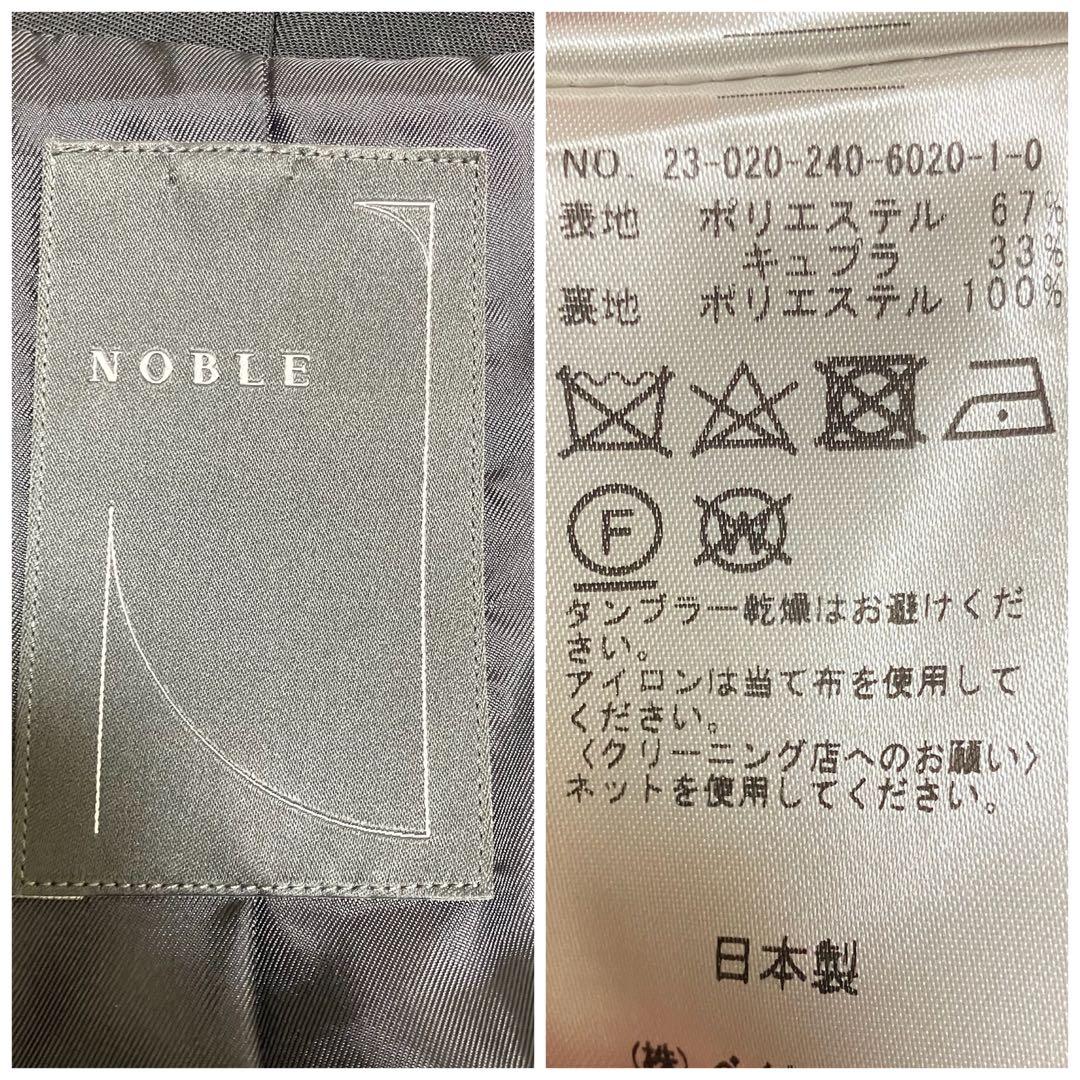 【NOBLE】ノーブル ショールカラーロングジレ