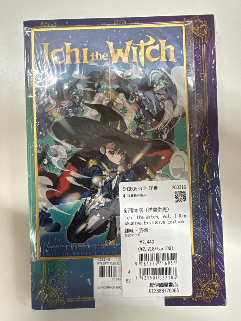 魔男のイチ Ichi the Witch 1 洋書 非売品 色紙付き