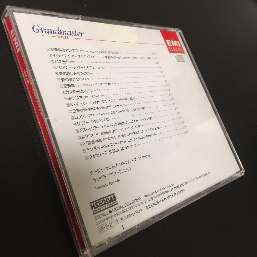 【売約済】ナージャ／白鳥〜ヴァイオリン名作の世界