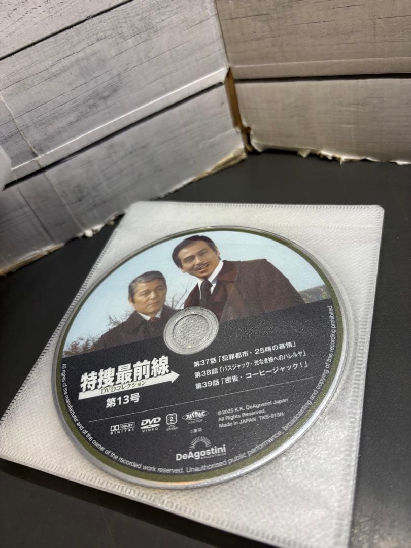 特捜最前線　DVDコレクション　ディアゴスティーニ　1〜23巻