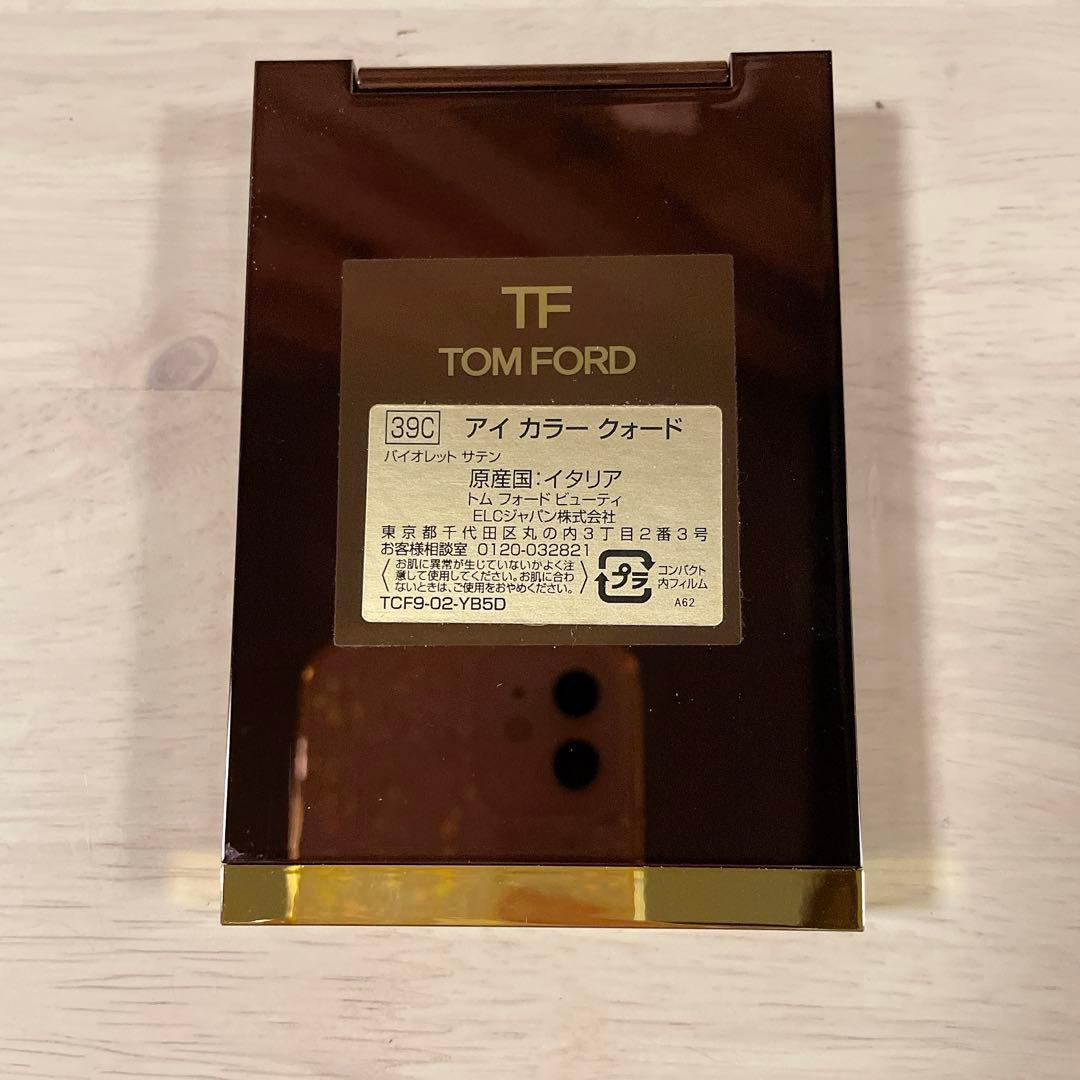 【未使用に近い】TOM FORD 39C バイオレットサテン