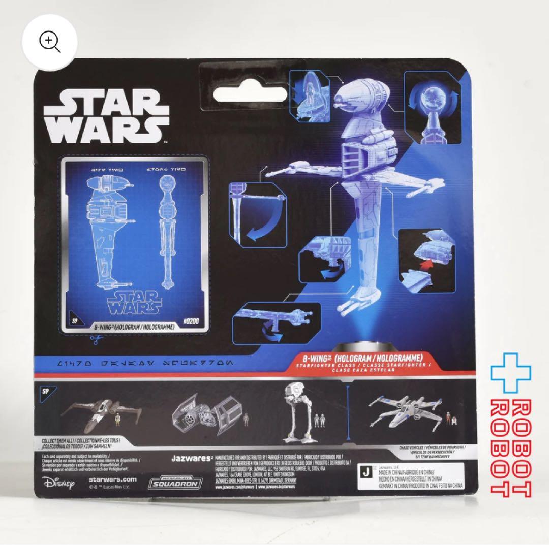 スター・ウォーズ スターファイター・9 Bウィングファイター ホログラム