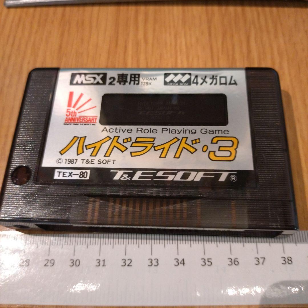 ぞ*み様 MSXハイドライドⅠ、Ⅱ、Ⅲ ３セット マニュアル付き