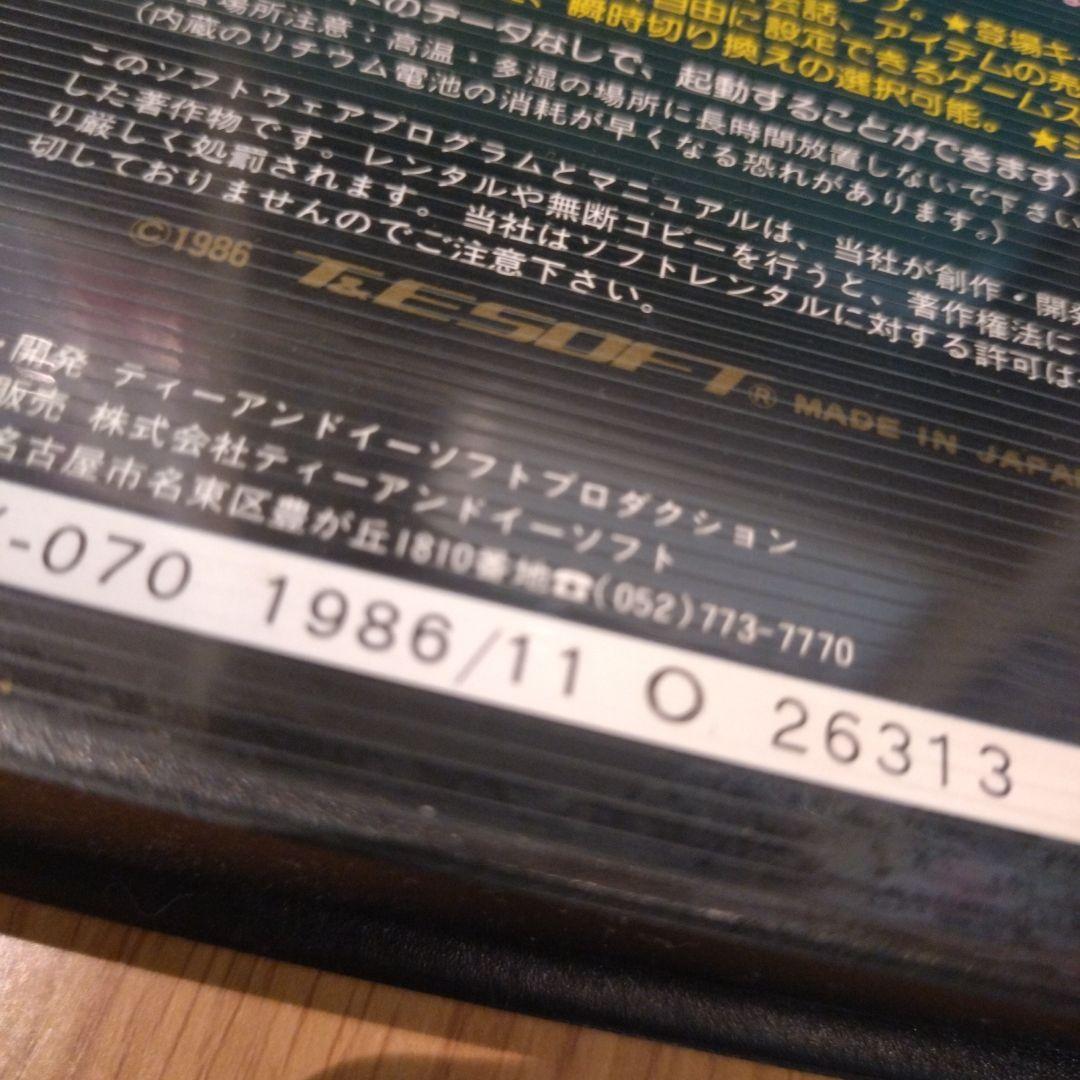 ぞ*み様 MSXハイドライドⅠ、Ⅱ、Ⅲ ３セット マニュアル付き